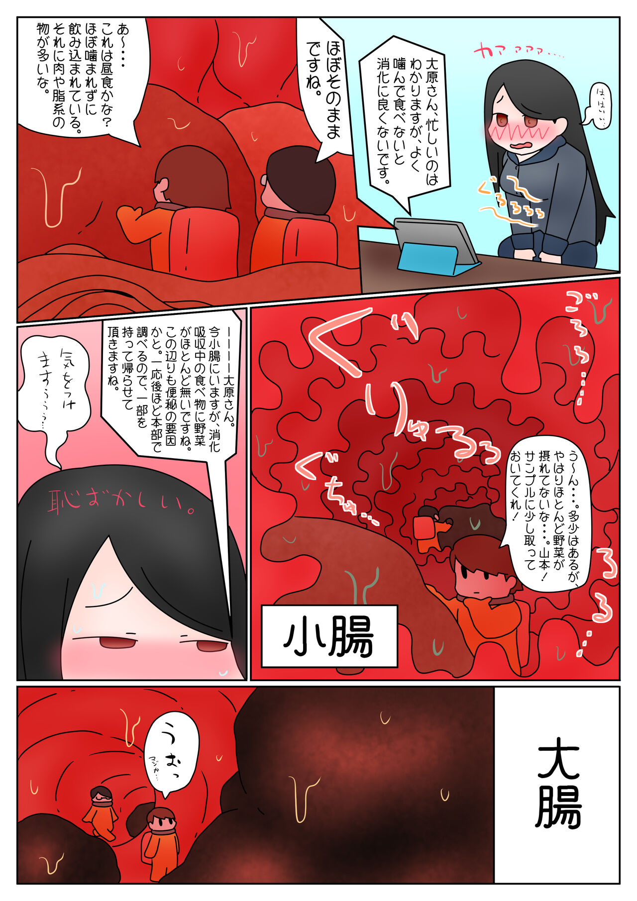 GTS constipation relief manga page 5 full