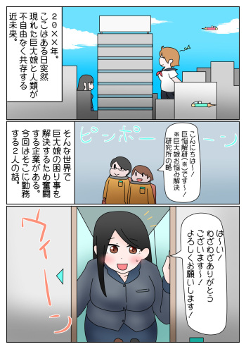 [hikinikuman] GTS constipation relief manga cover