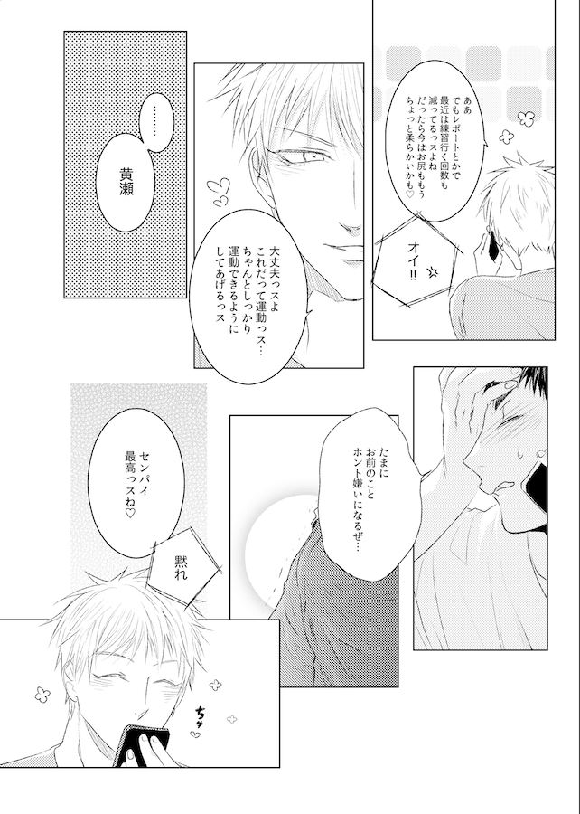 Lovesick honey page 10 full