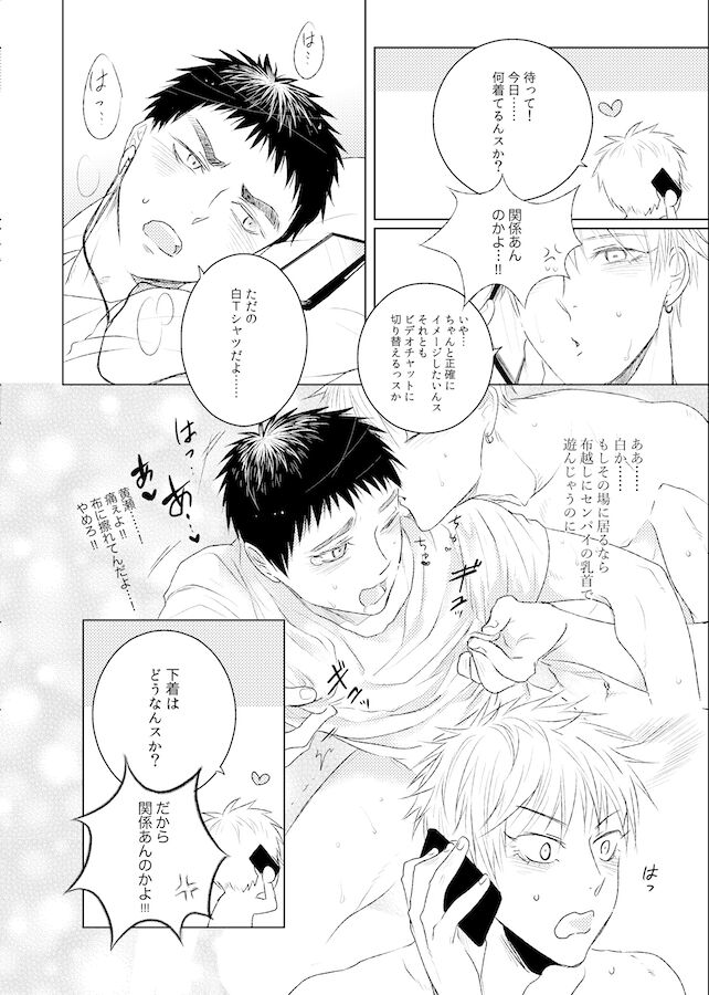 Lovesick honey page 12 full