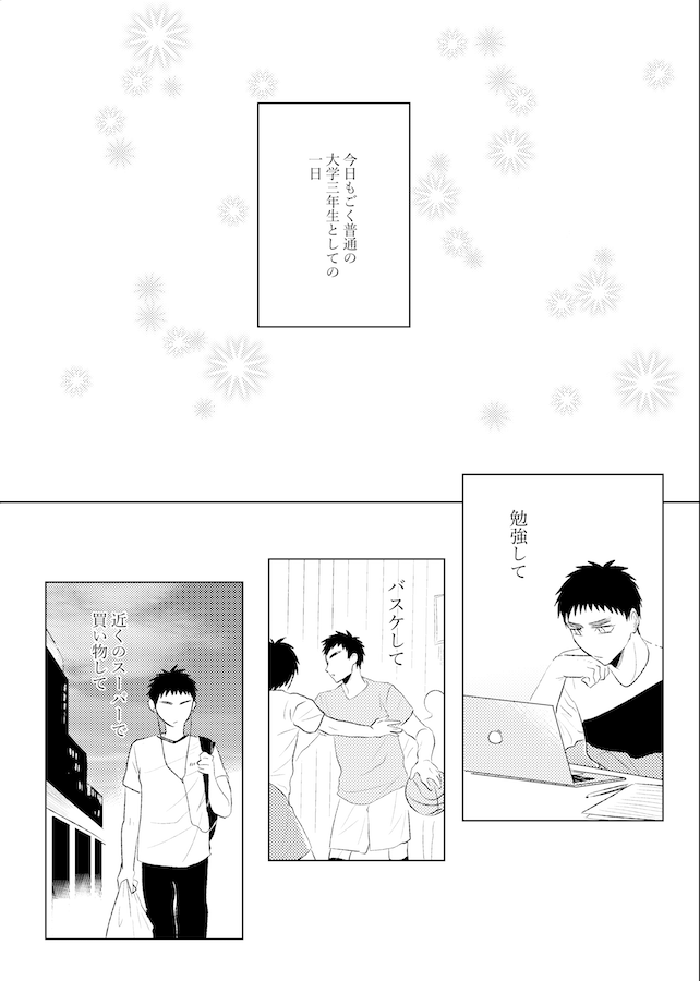 Lovesick honey page 3 full