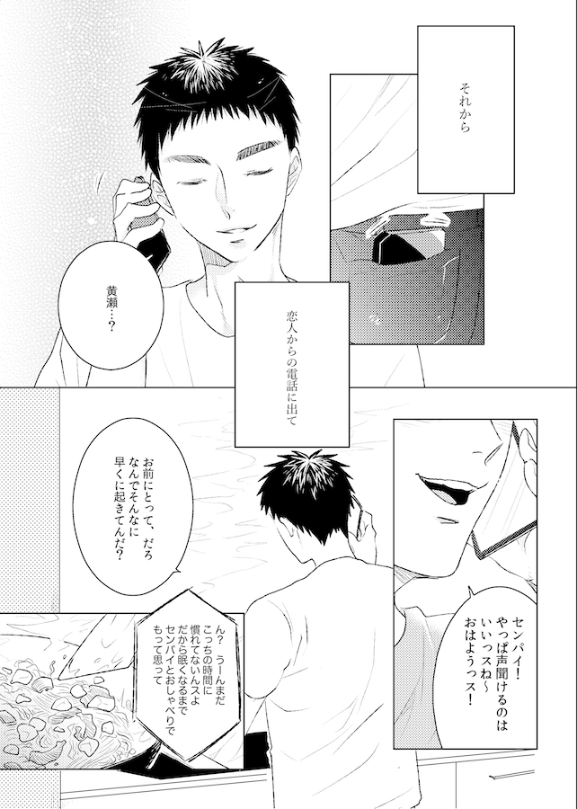 Lovesick honey page 4 full