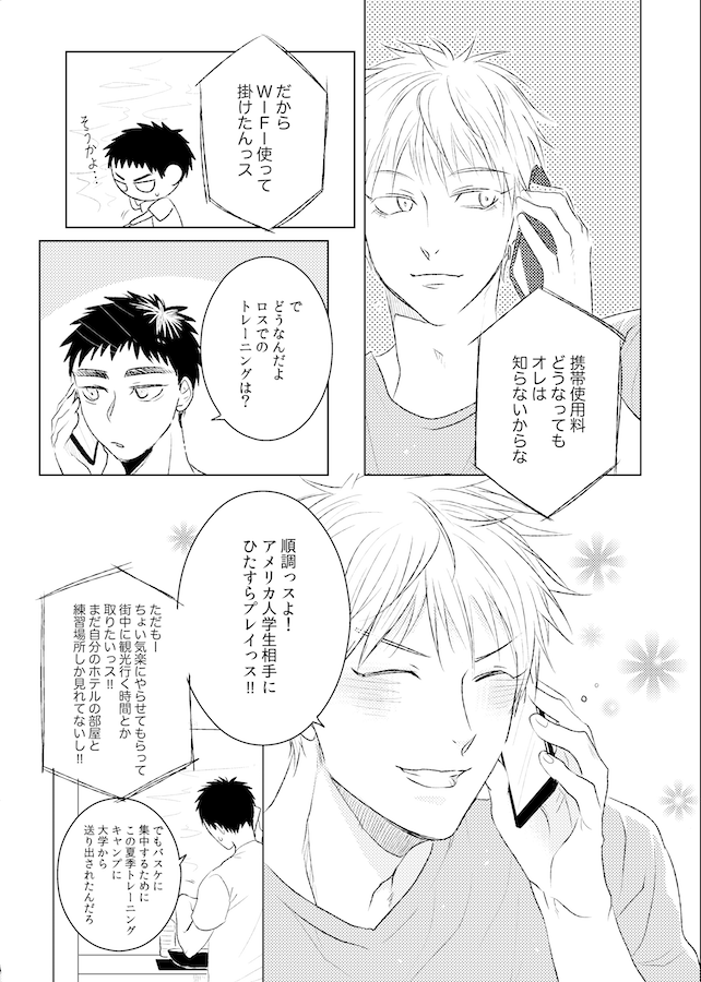 Lovesick honey page 5 full