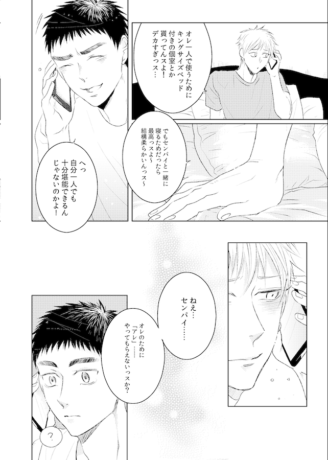 Lovesick honey page 6 full