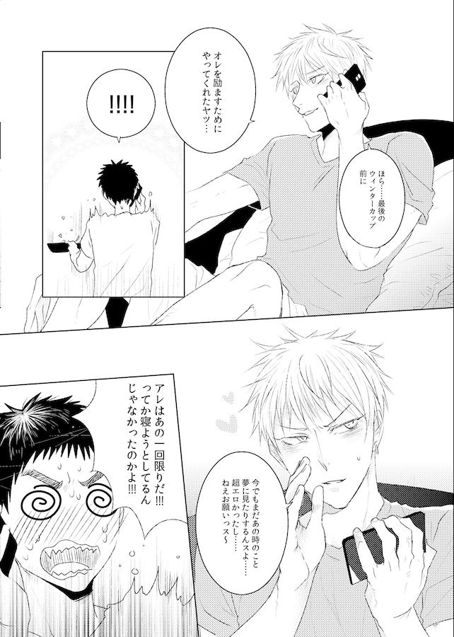 Lovesick honey page 7 full