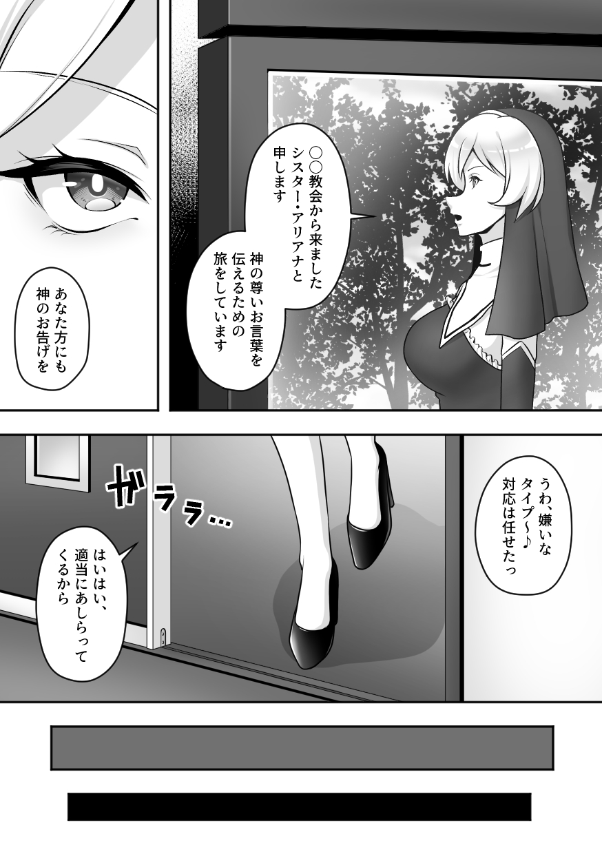 Insect Research Institute 2 page 3 full