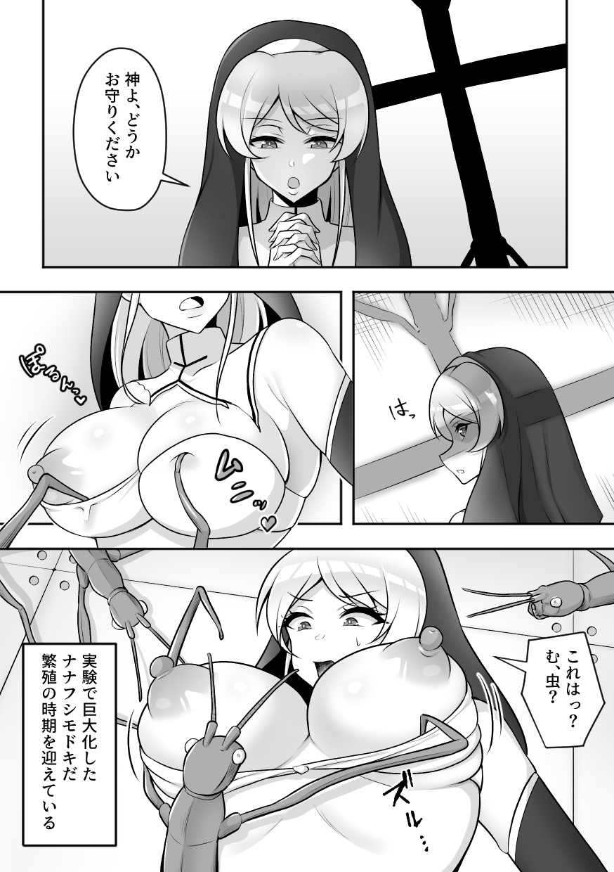 Insect Research Institute 2 page 7 full