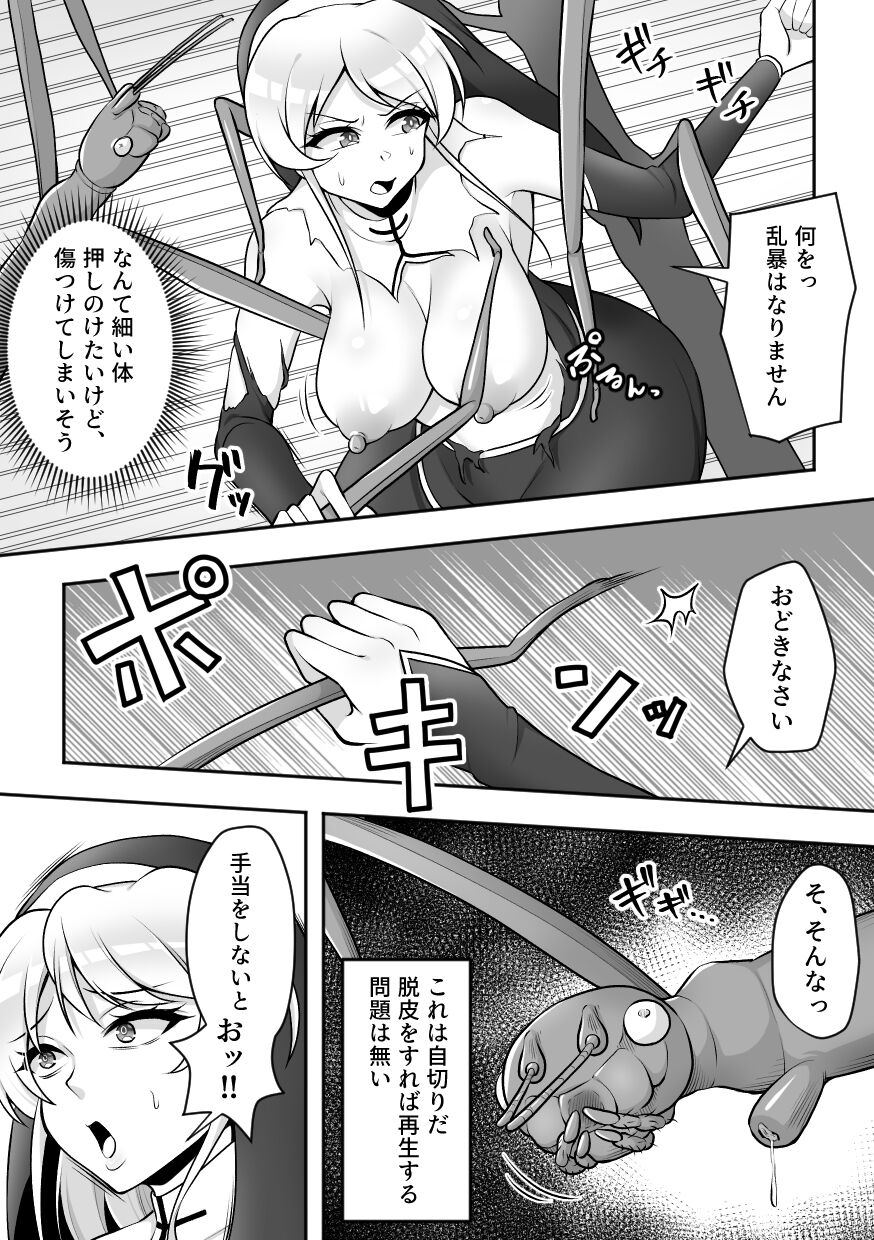 Insect Research Institute 2 page 8 full