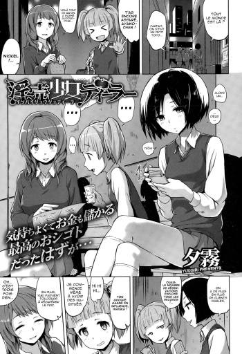 [Yuugiri] Inbai Shoujo Dealer (COMIC Megastore Alpha 2015-01) [French] cover