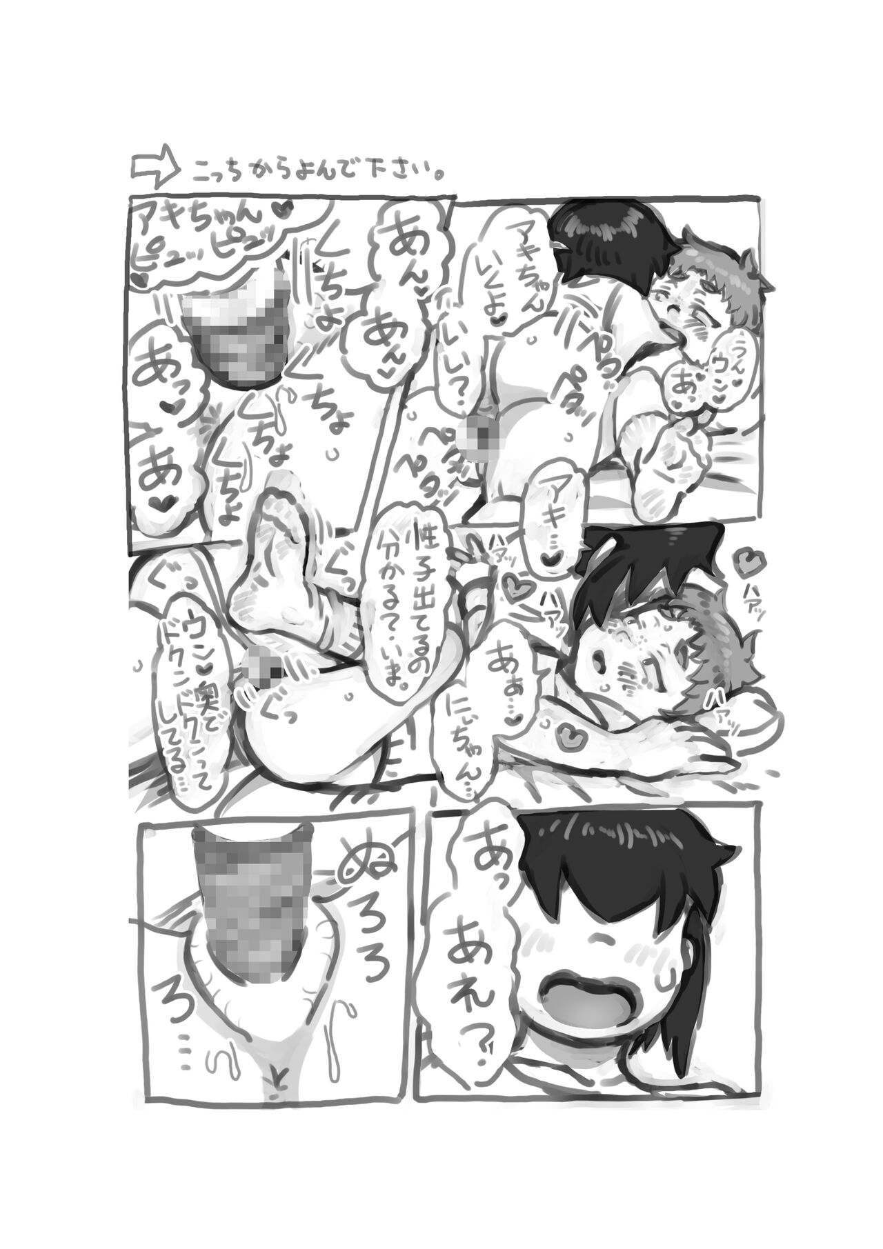 Pokkore no Request E Matome Hon page 11 full