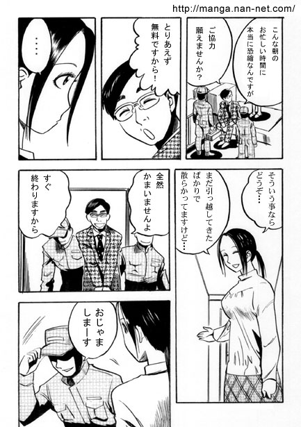 Pleasure Visitor page 3 full