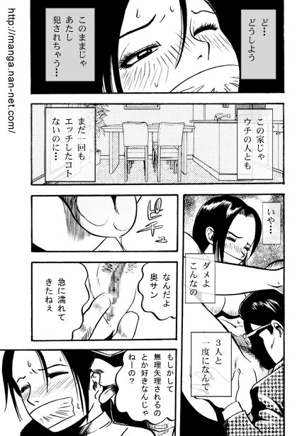 Pleasure Visitor page 9 full