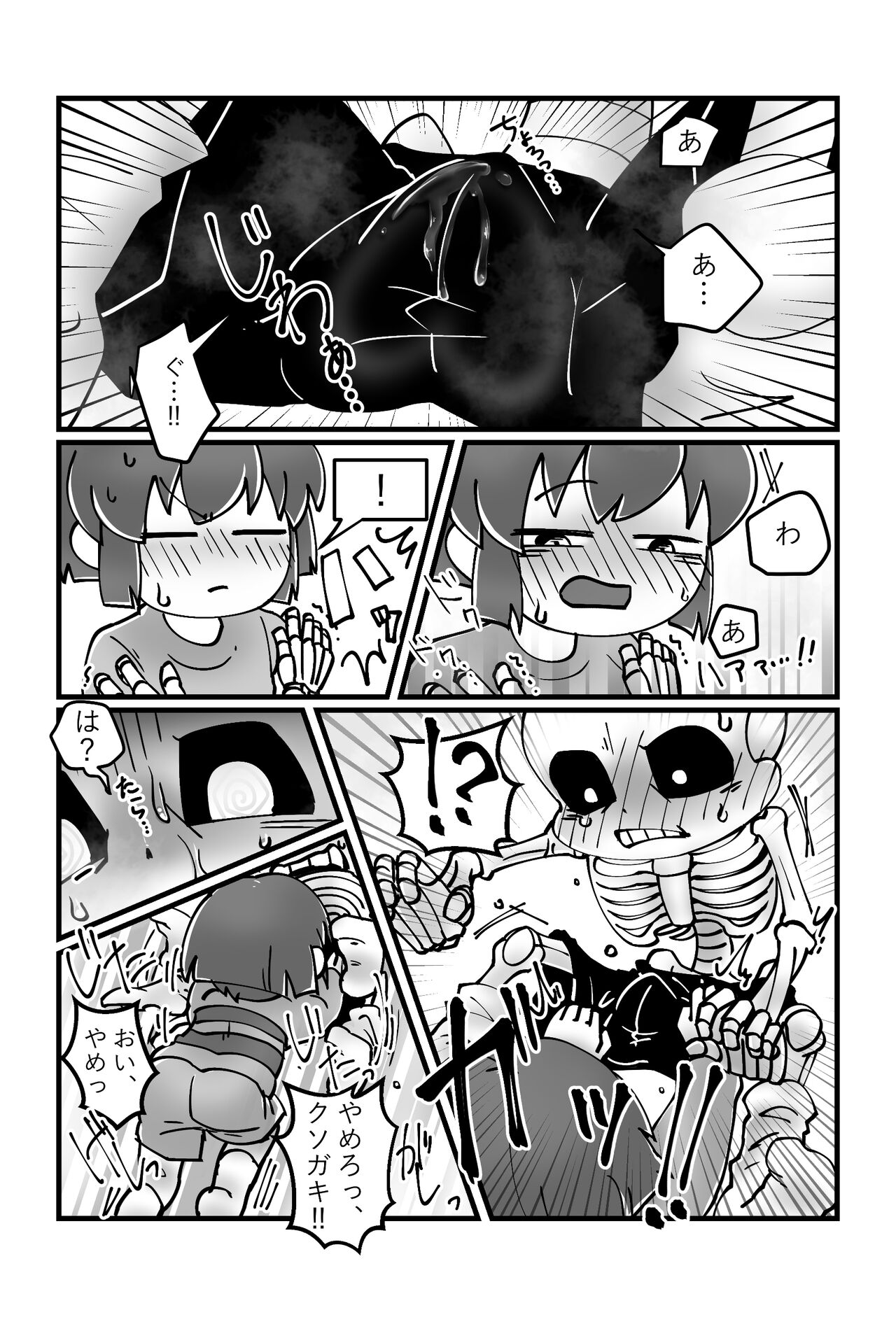 トモダチの本。 page 11 full