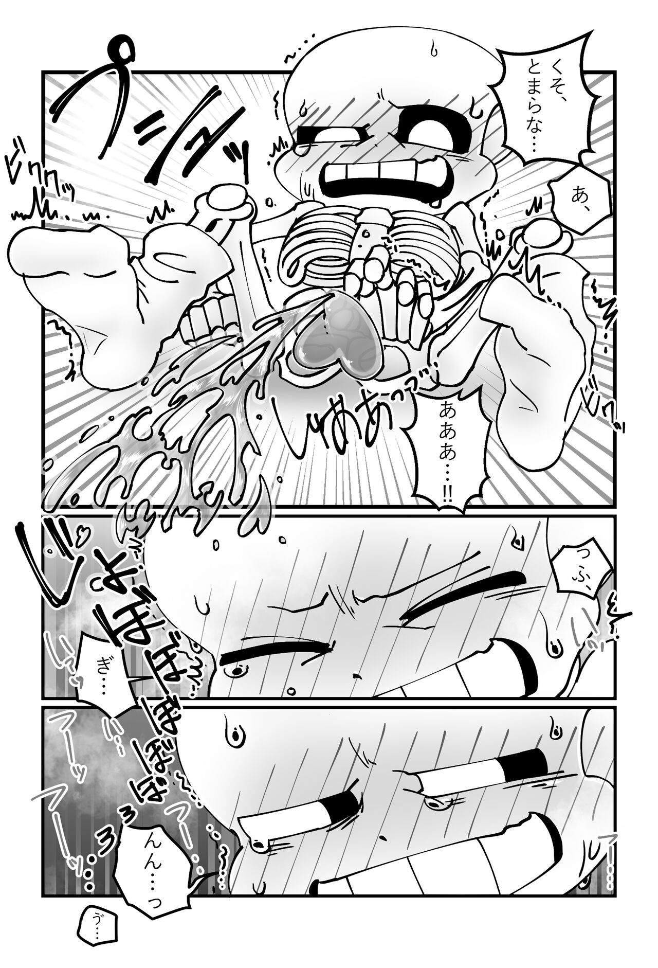 トモダチの本。 page 12 full