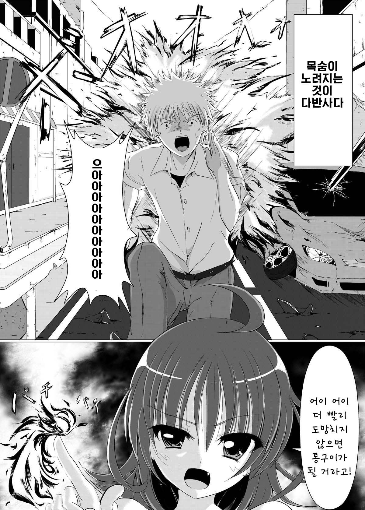 Kusuguri Rape! | 간지럼 레이프! page 5 full