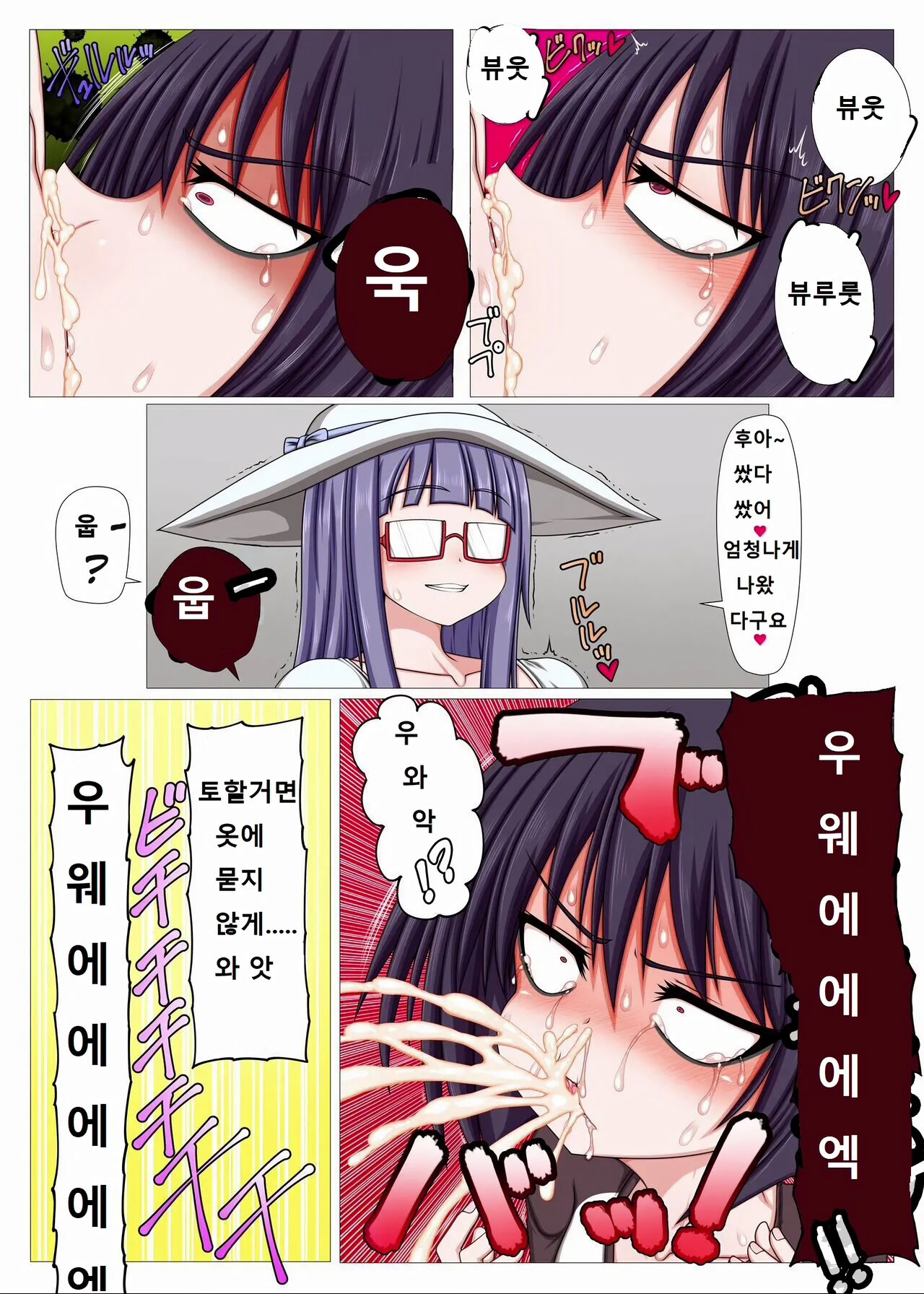 후타나리 후배에게 오나홀 취급 당하는 것 같다 page 11 full