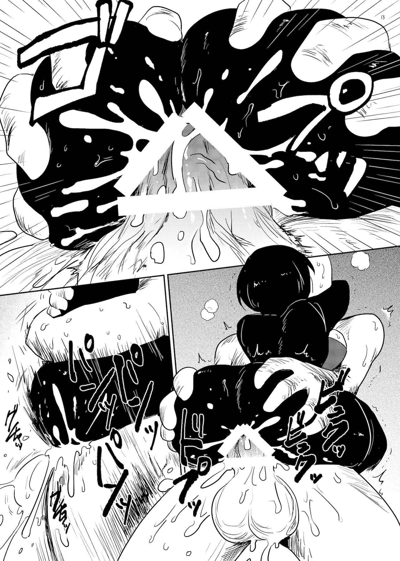 Whipped Cream page 12 full