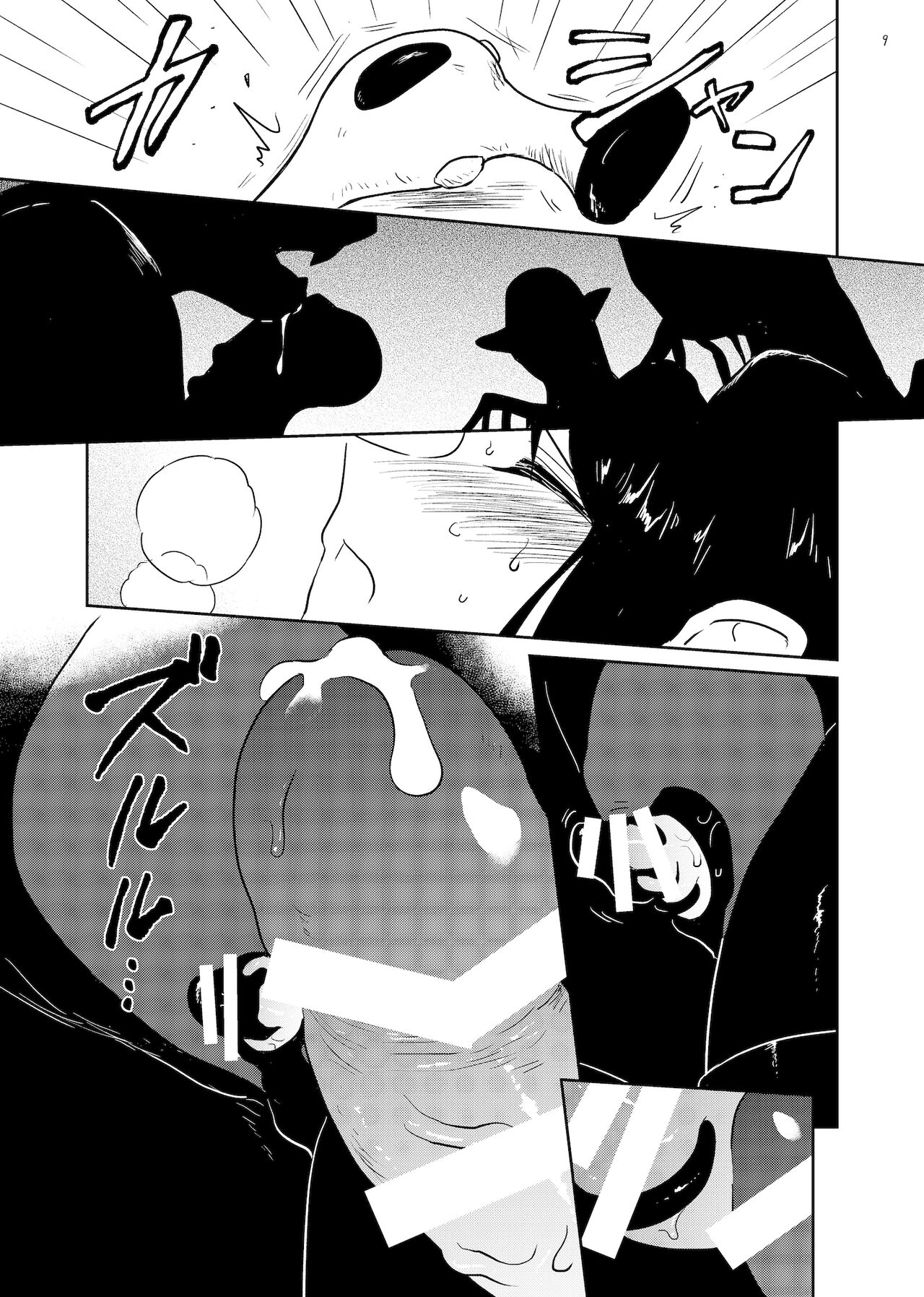 Whipped Cream page 8 full