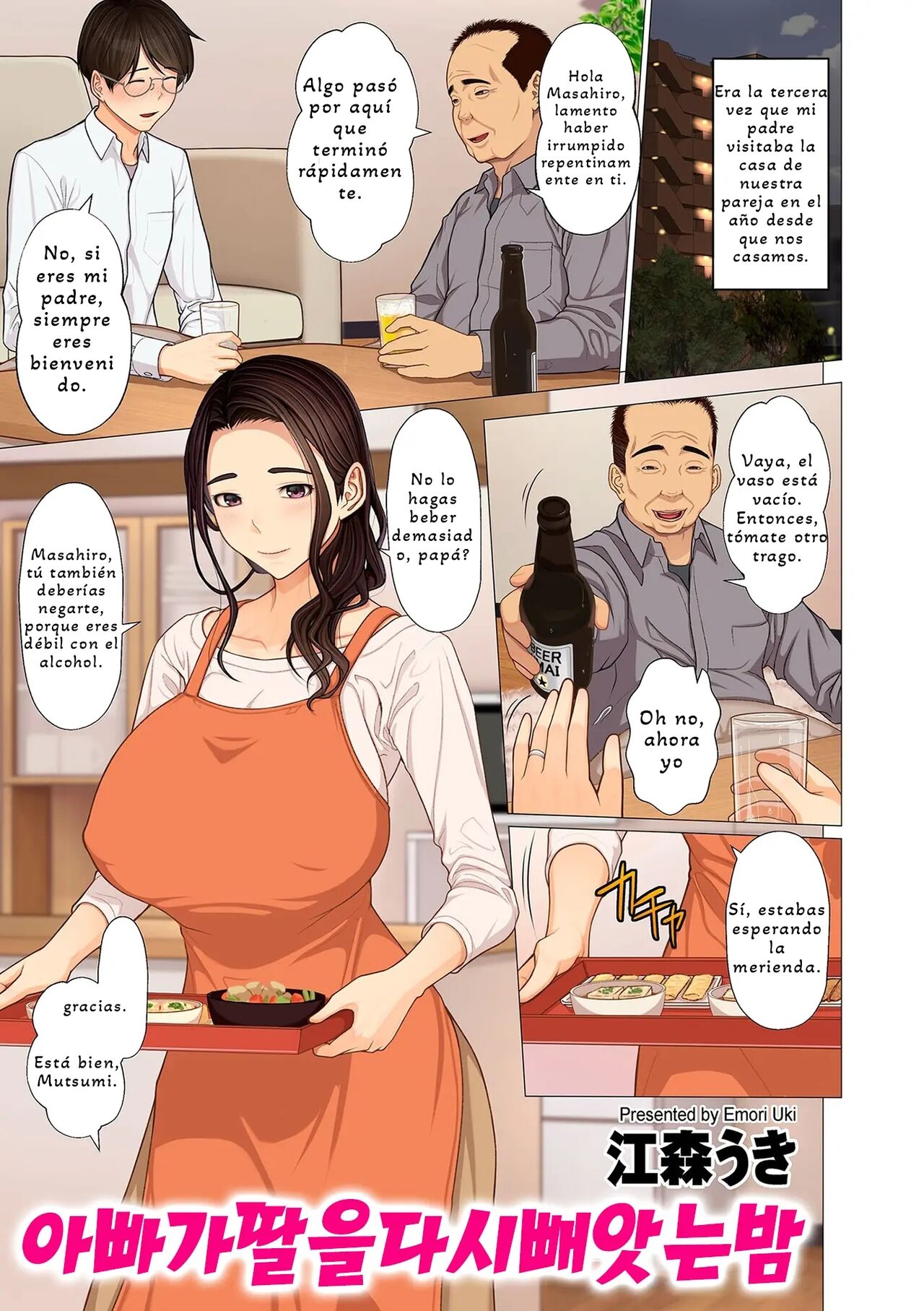 Chichi ga Musume o Netori Kaesu Yoru page 1 full
