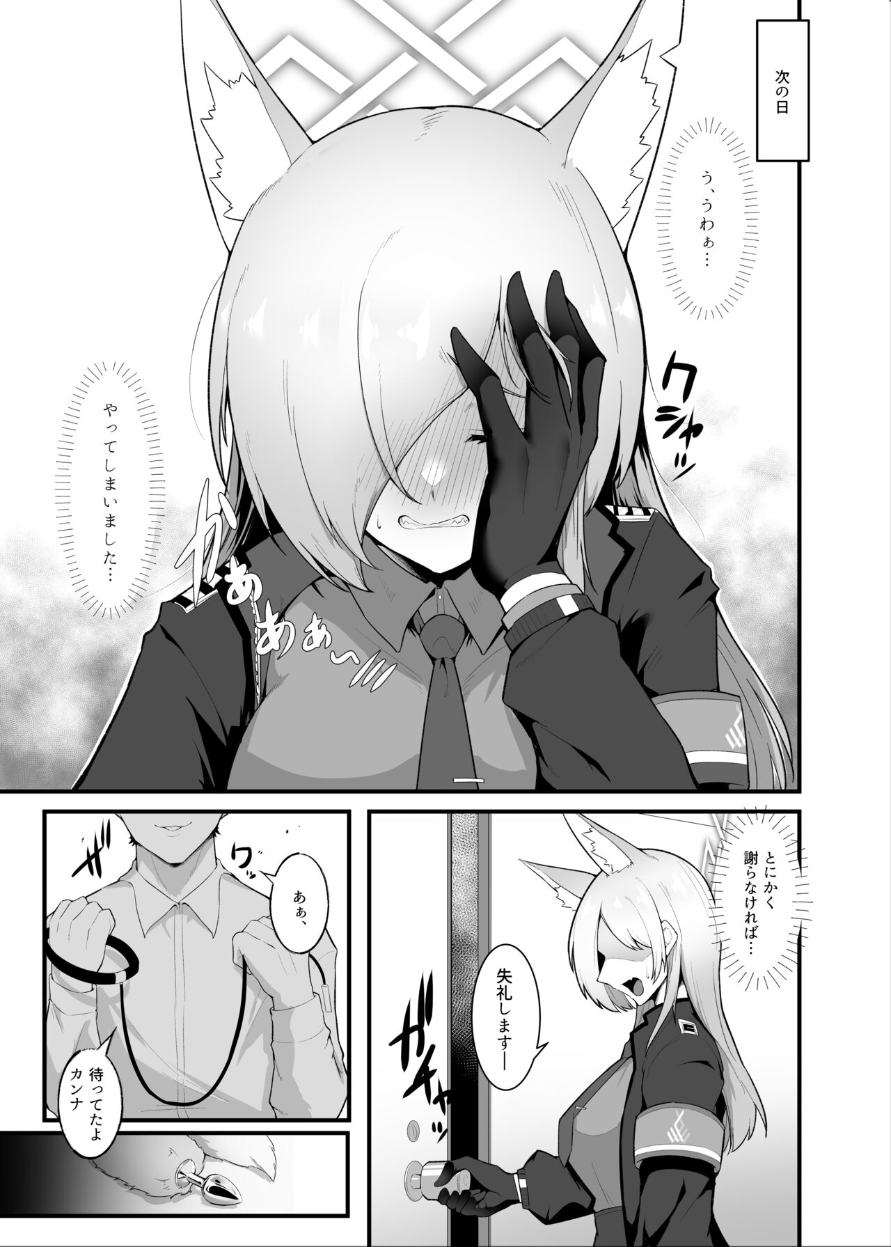 Hatsujou Kyouken ni Oshioki o - Punishing a rabbit dog page 12 full