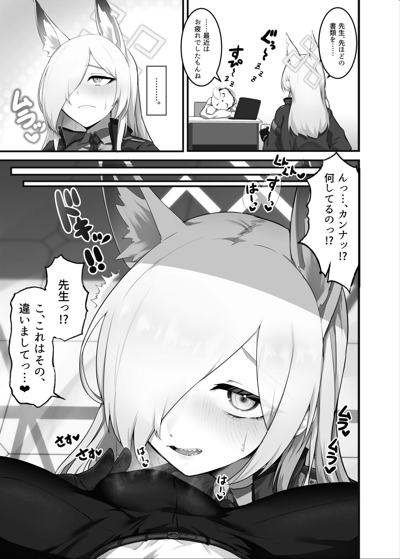 Hatsujou Kyouken ni Oshioki o - Punishing a rabbit dog page 2 full