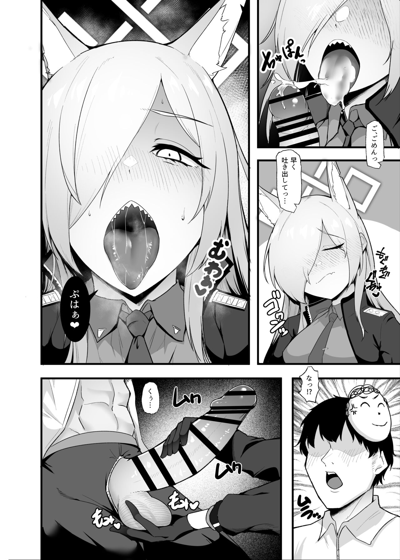 Hatsujou Kyouken ni Oshioki o - Punishing a rabbit dog page 5 full