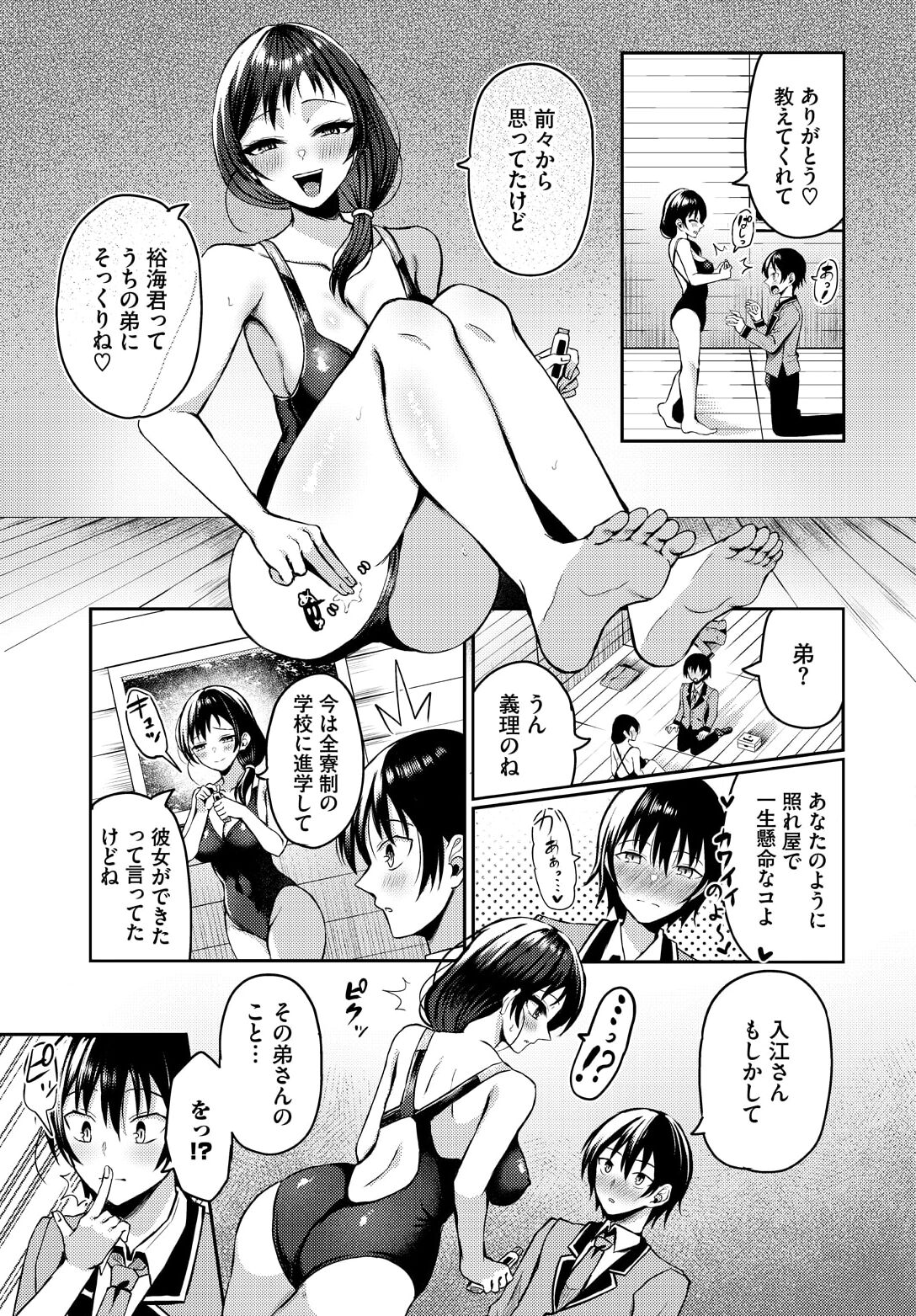 遭難したら無人島で中出し放題 17話 page 11 full