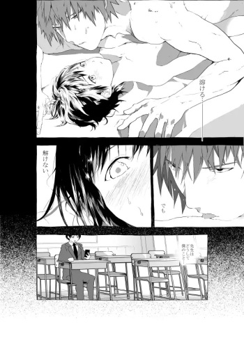 [Shota Mangaya-san (orukoa)] Reitoushounen to Kaitousensei no Eromanga [Sample] cover