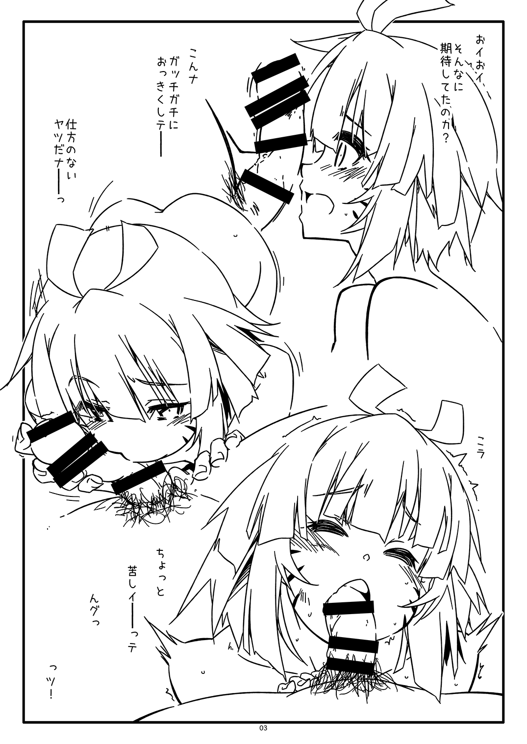 Extra 85 page 3 full