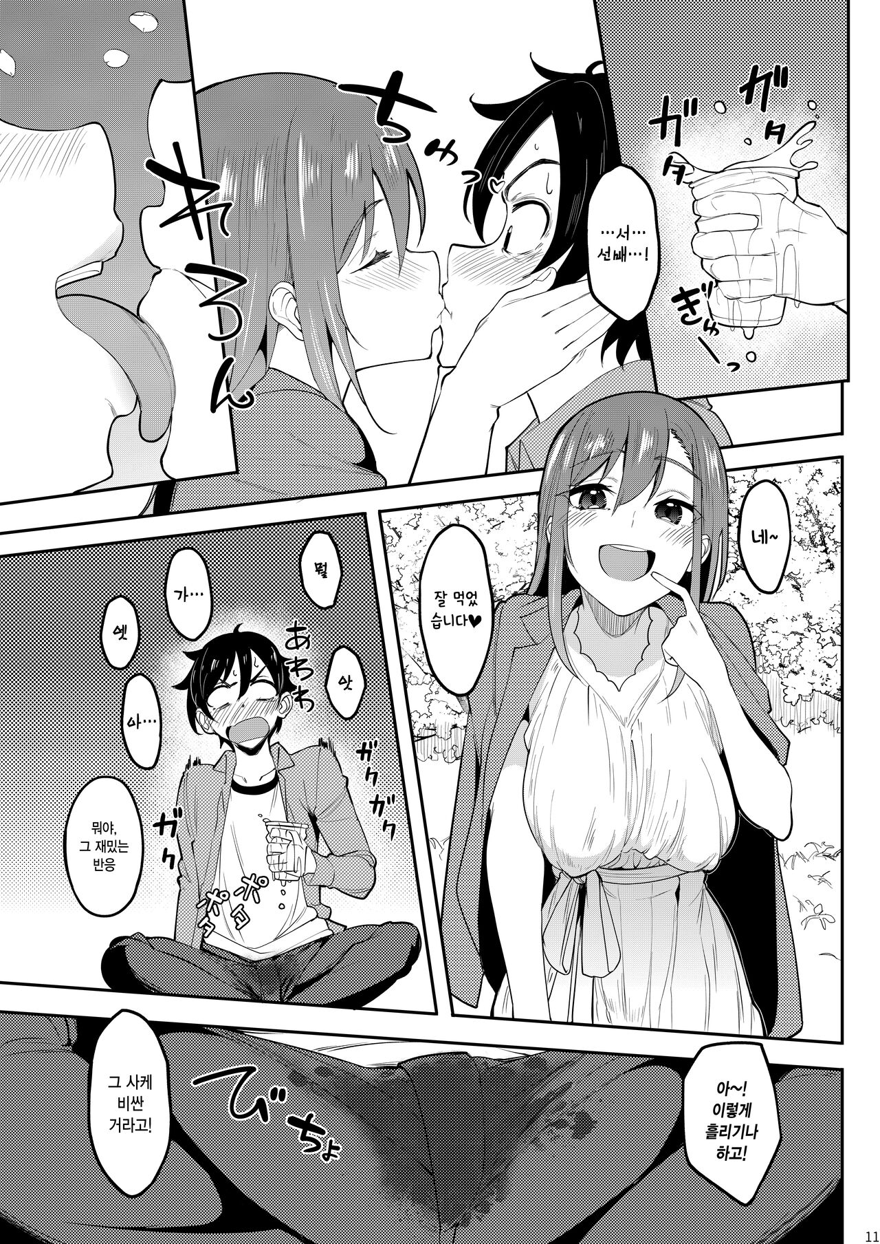 Yoidore Hanamizake - Daigaku no Senpai to Ohanami Deisui Sex | 술주정꾼 꽃구경 술 - 대학 선배와 꽃구경 만취 섹스 page 10 full
