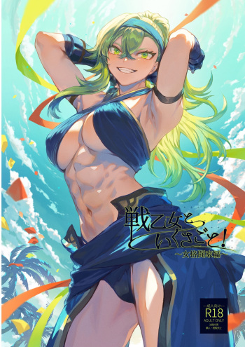 Battle Maiden and Battle Goto! ~Female martial artist edition~ cover