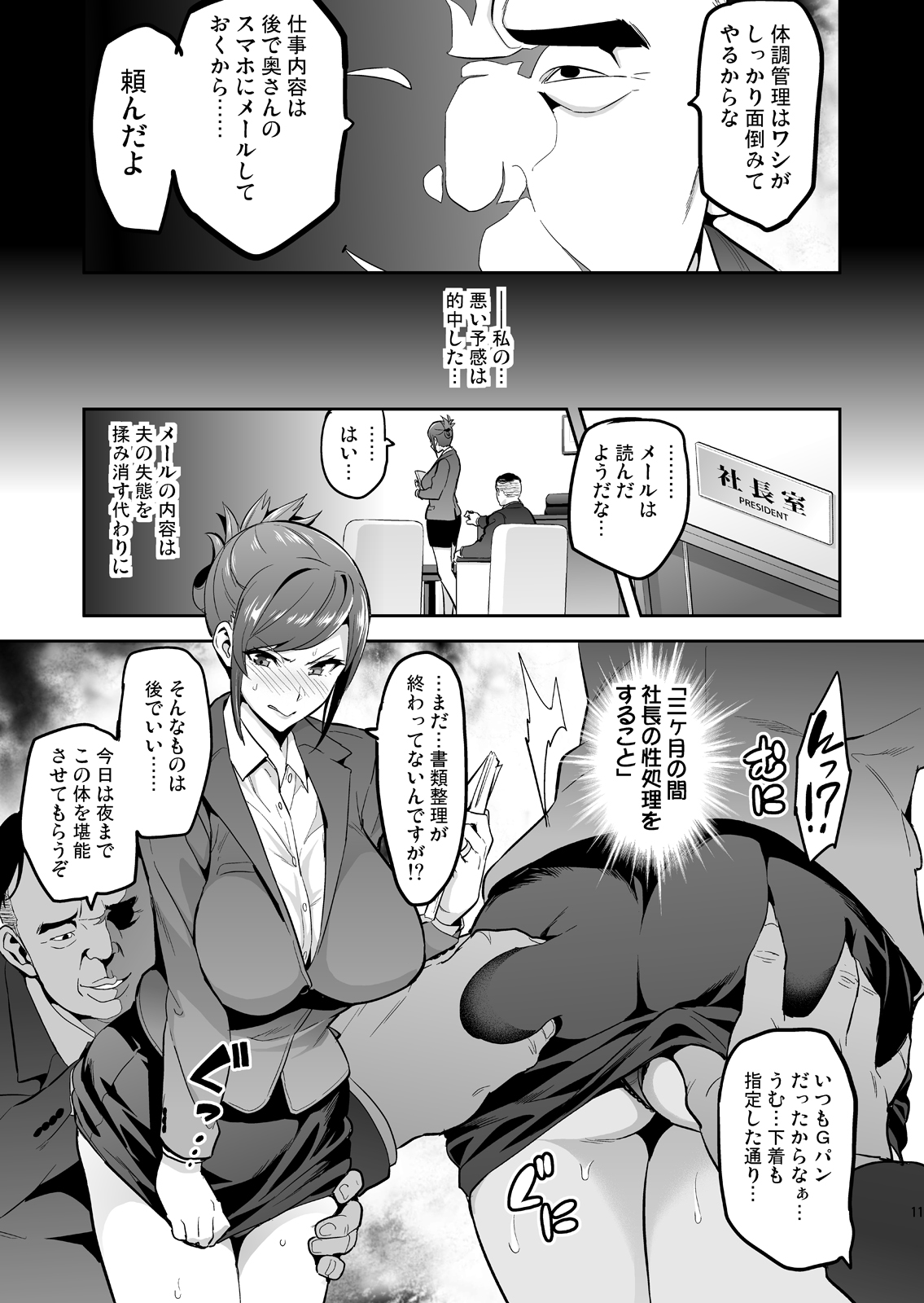 Himawari wa Yoru ni Saku page 10 full