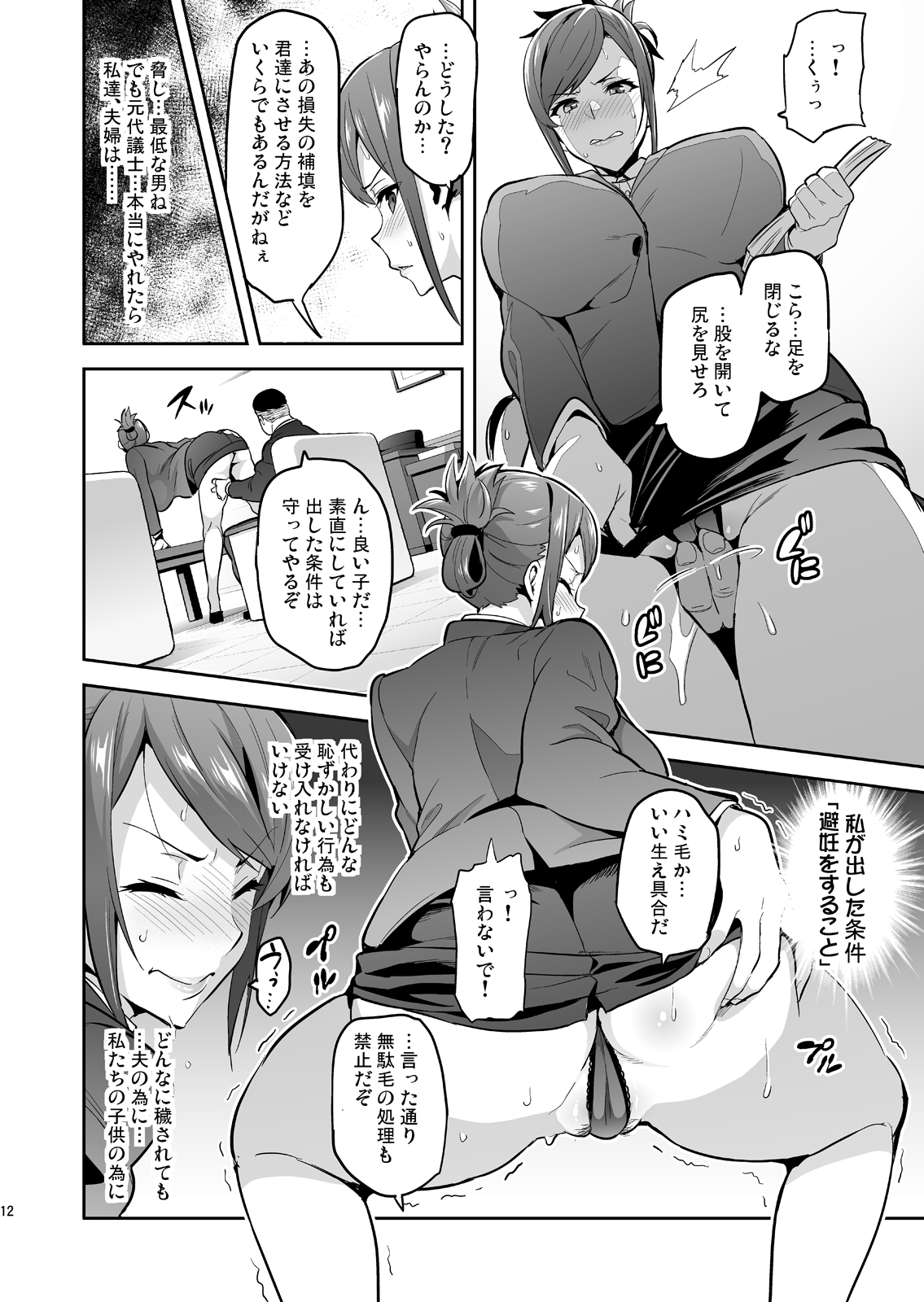 Himawari wa Yoru ni Saku page 11 full