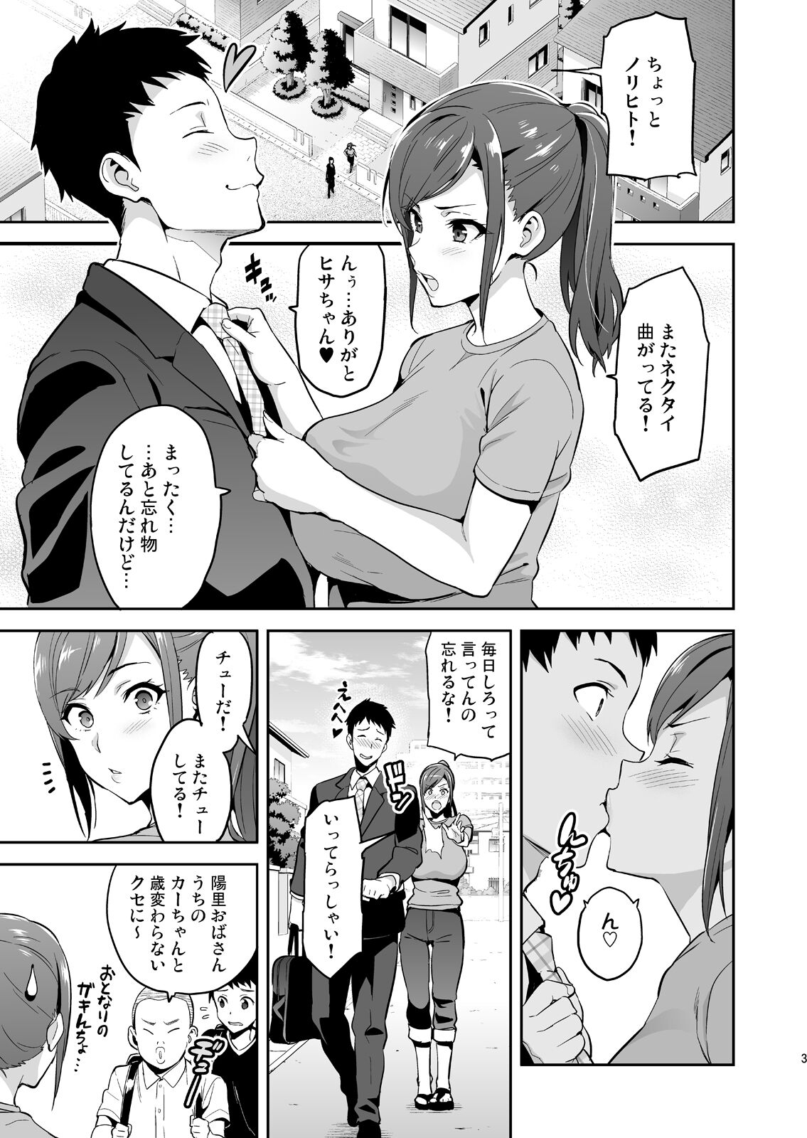 Himawari wa Yoru ni Saku page 2 full