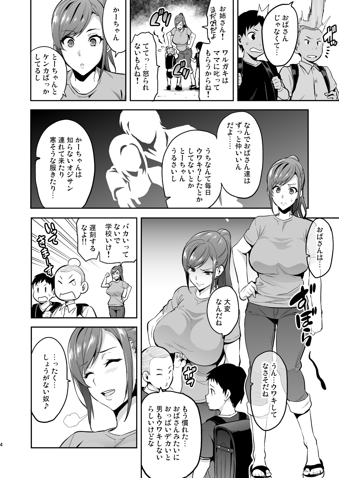 Himawari wa Yoru ni Saku page 3 full