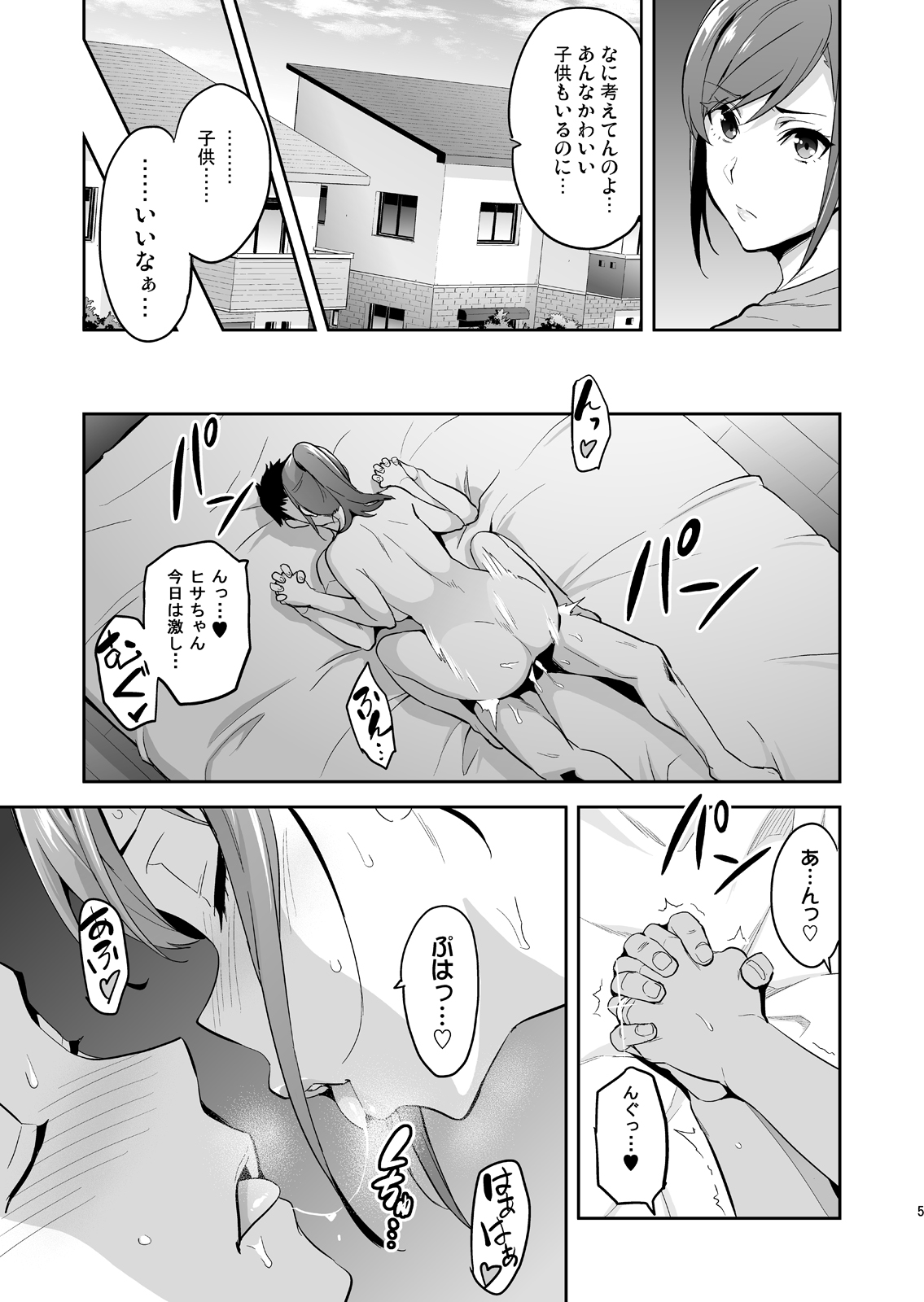 Himawari wa Yoru ni Saku page 4 full