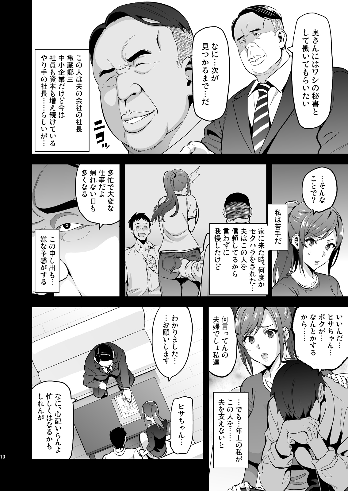 Himawari wa Yoru ni Saku page 9 full