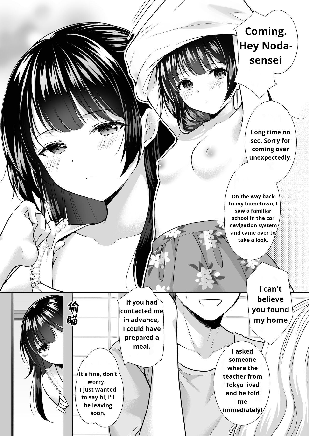 Ayamachi wa Himegoto no Hajimari 3 | A Mistake was the Start of Secrets 3 page 11 full