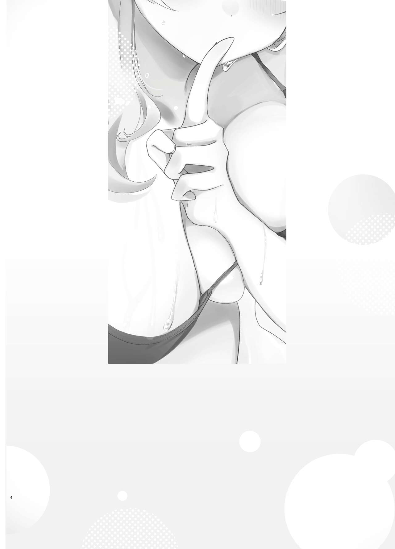 Barenai You ni, Saigo made... - Don't let them find out... until the end. page 3 full