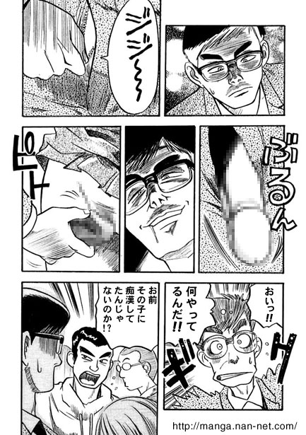 Yarareta Girl page 11 full