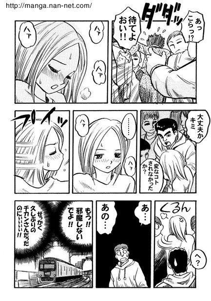 Yarareta Girl page 12 full