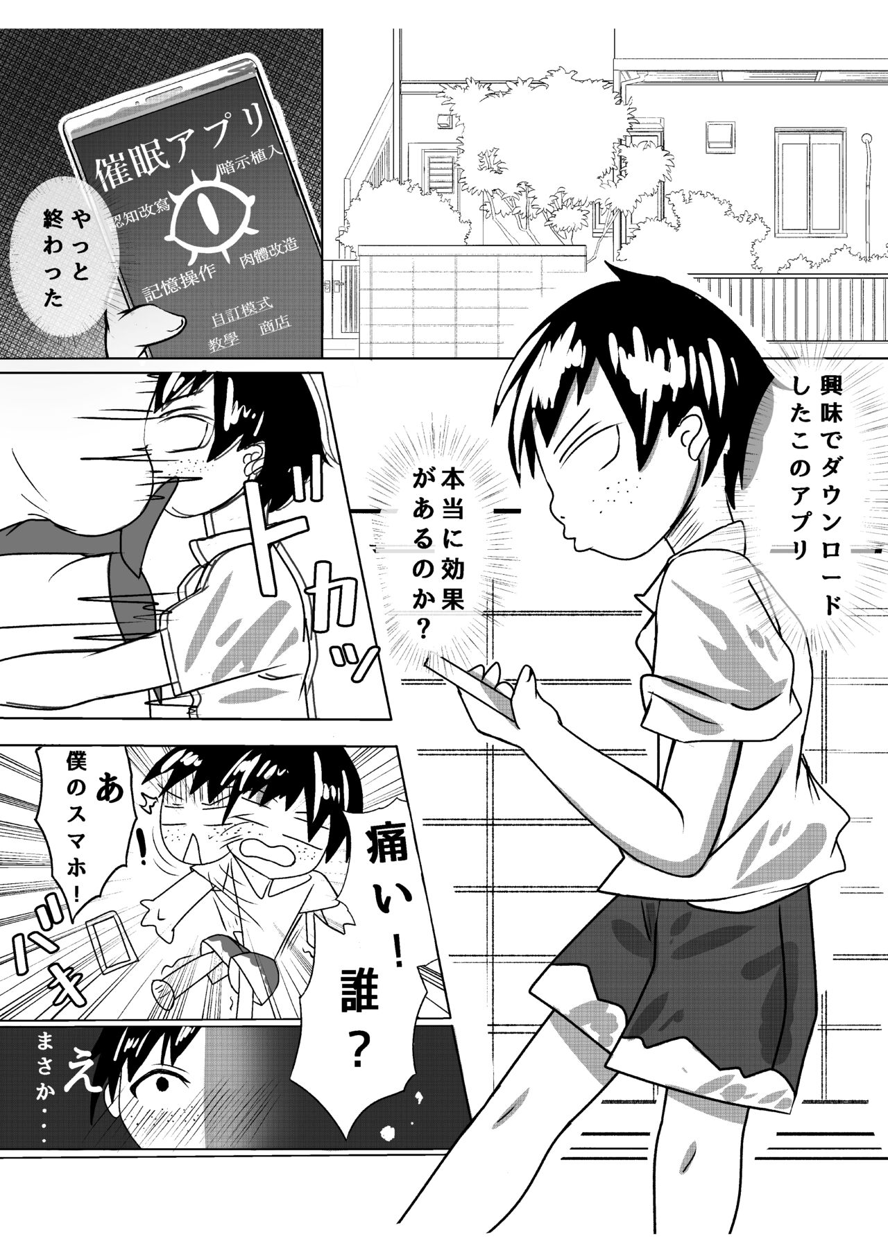 Saimin Appli Tsukatte, Pekomama o Mainichi Suki Houdai Hamemakuru page 3 full
