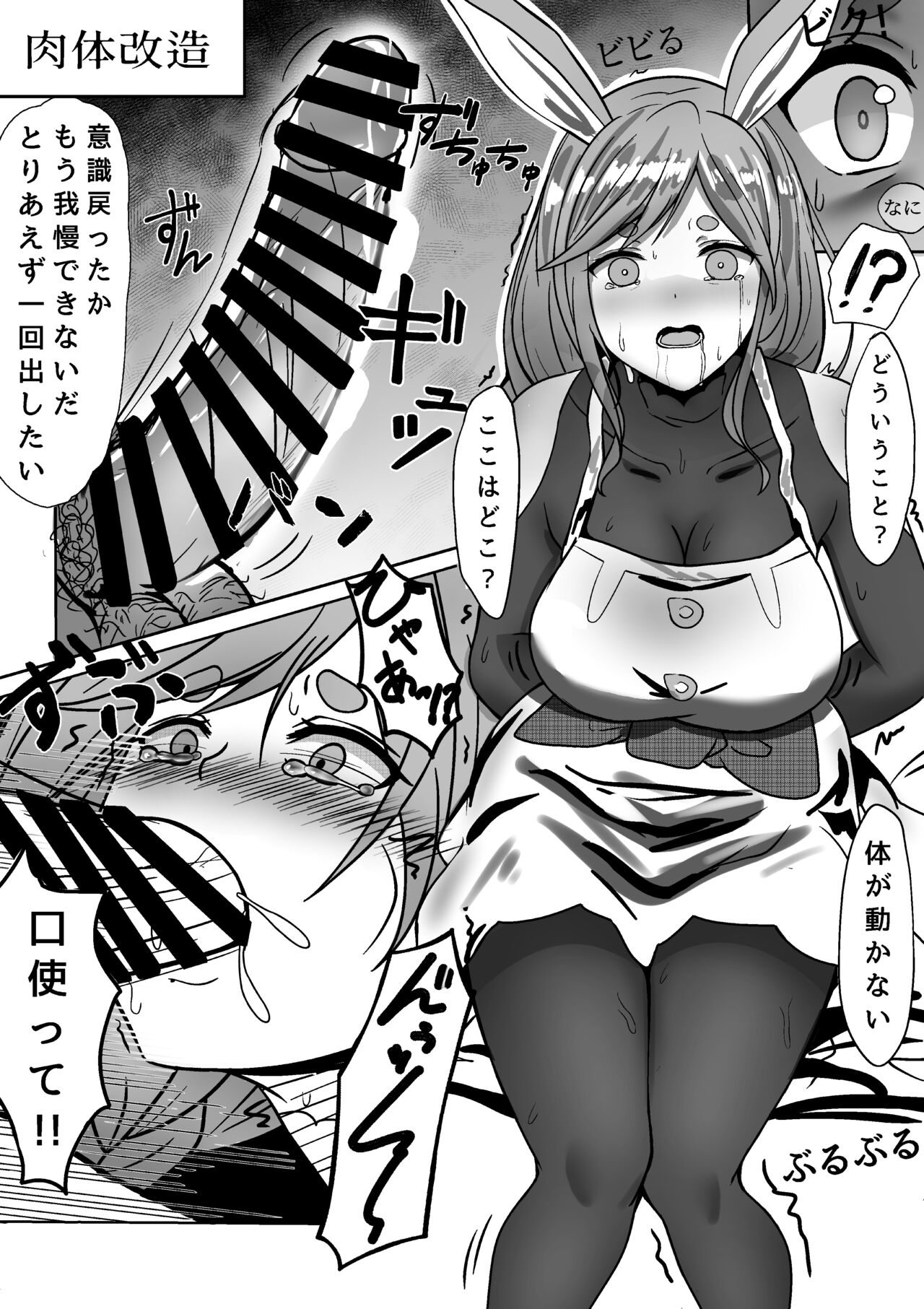 Saimin Appli Tsukatte, Pekomama o Mainichi Suki Houdai Hamemakuru page 7 full