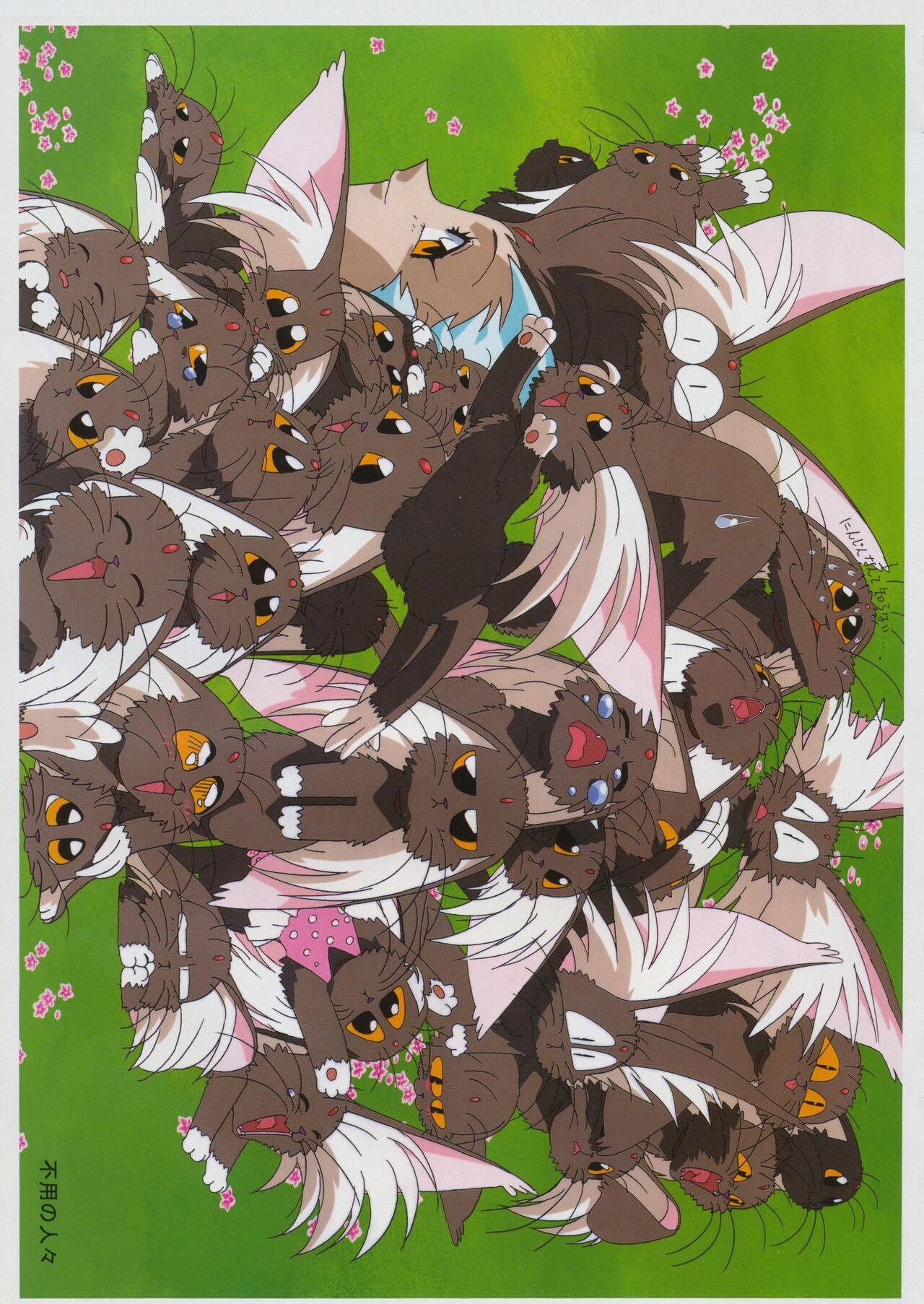 Tenchi Souran page 11 full
