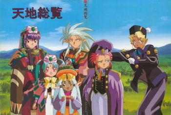 (C50) [Nontan Project (Kajishima Masaki)] Tenchi Souran (Tenchi Muyo! Ryo-ohki) cover