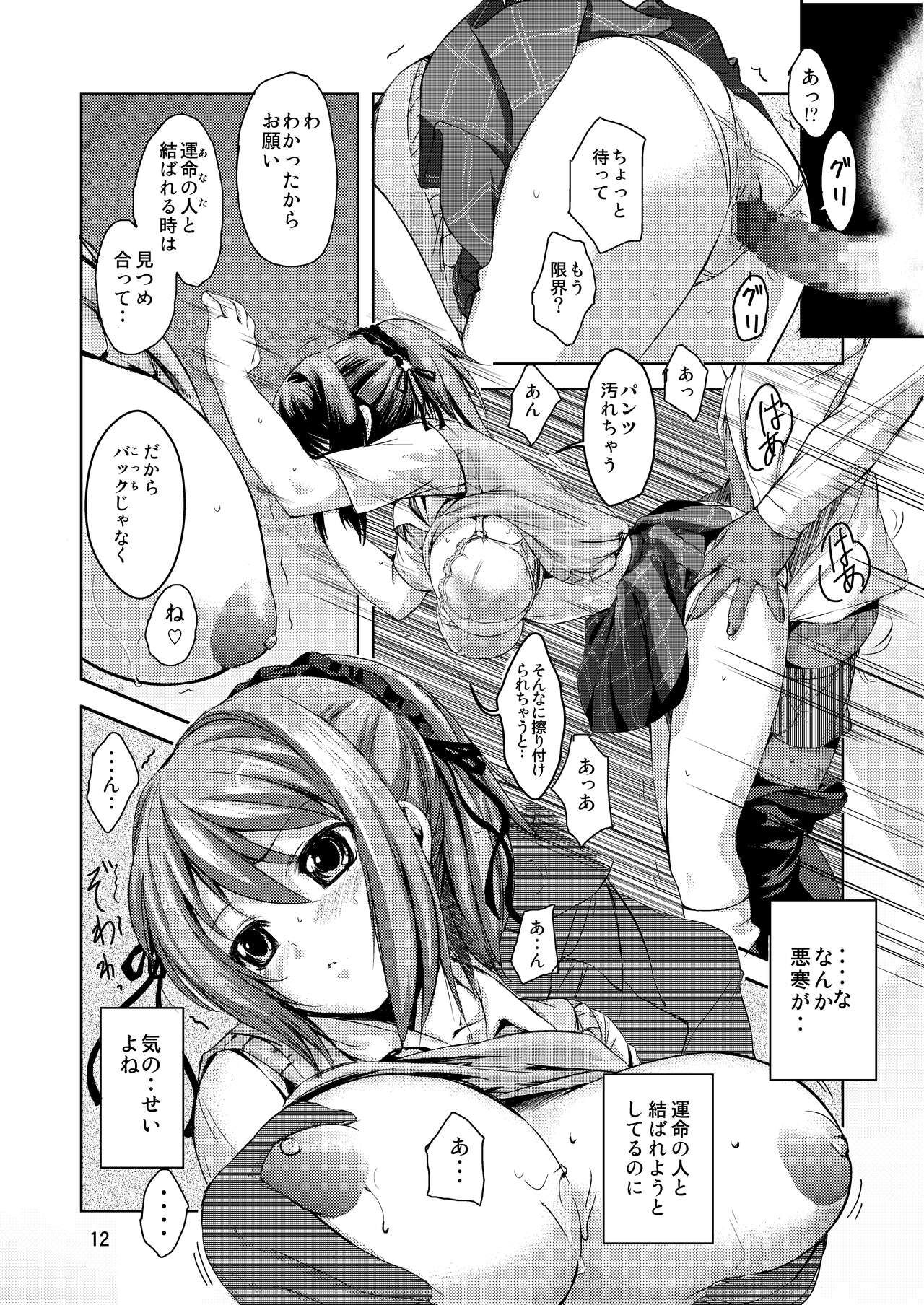 RV - Rosa Viva page 12 full