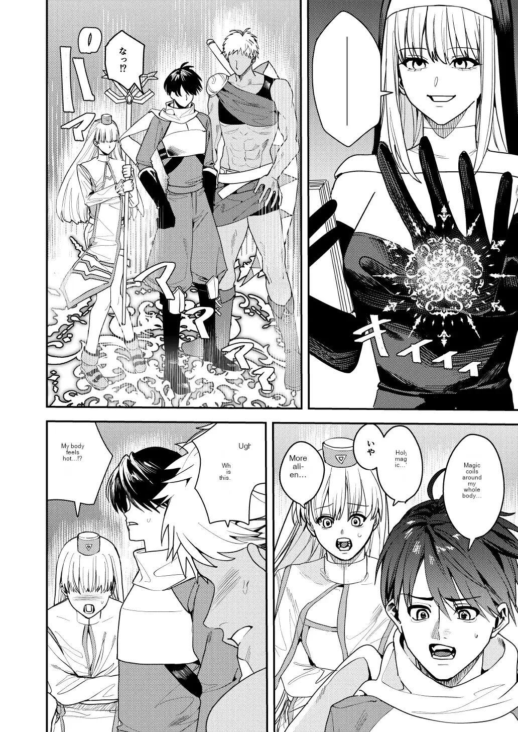 Yuusha Party Ero Shuukyou ni Ochiru | Hero's Party Falls into Erotic Religion page 7 full