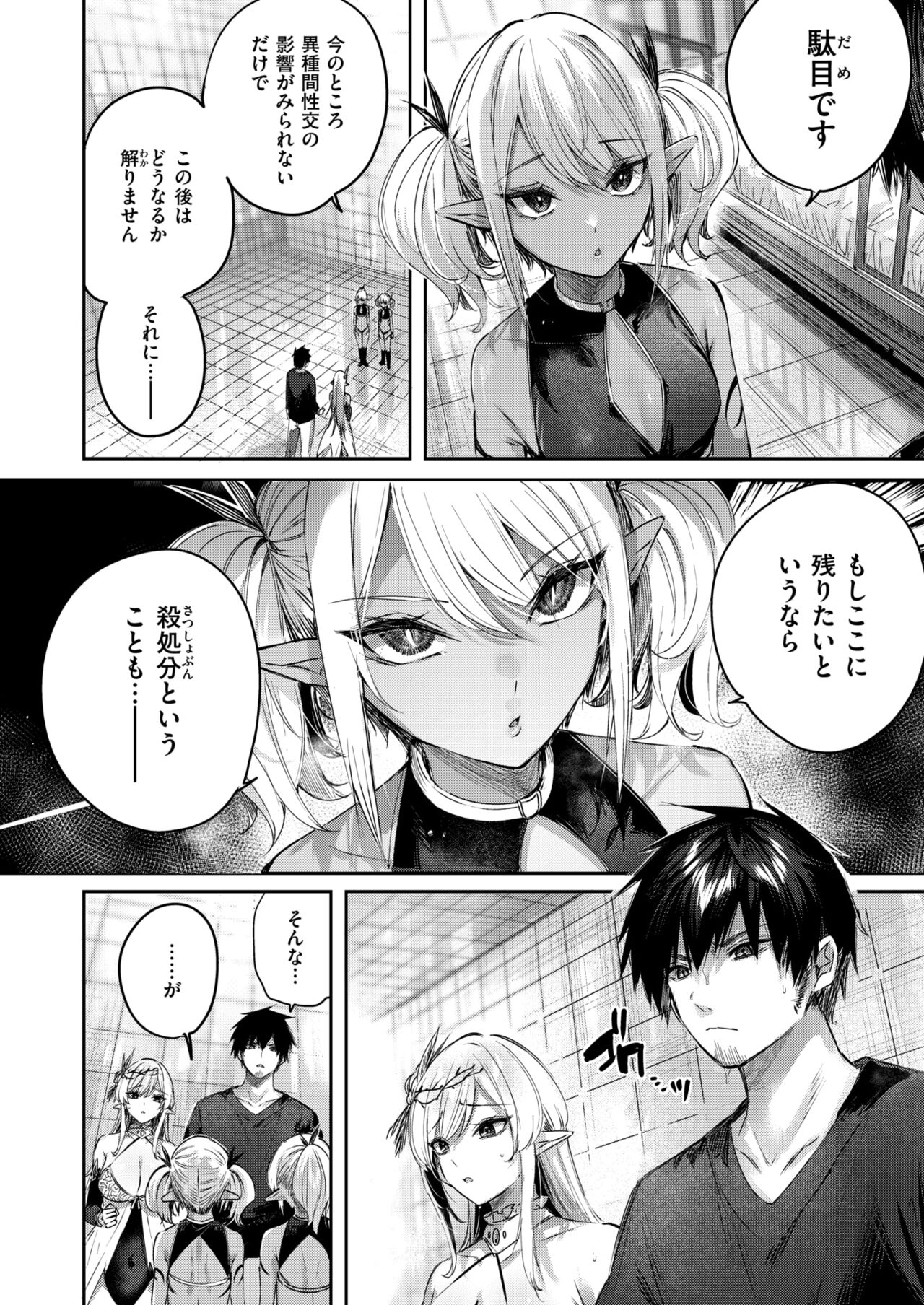 Isekai Rakuten Vol. 35 page 11 full