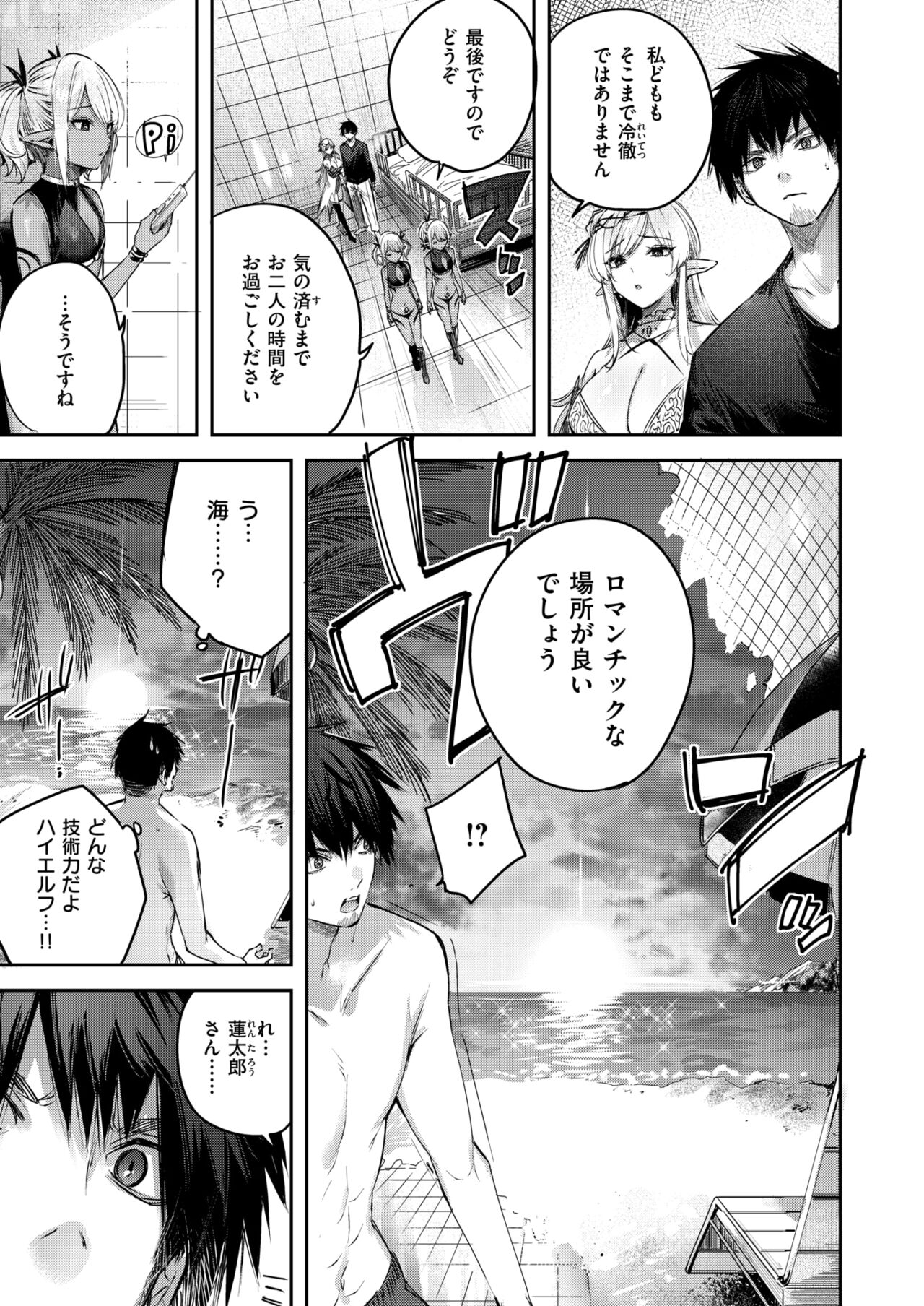 Isekai Rakuten Vol. 35 page 12 full