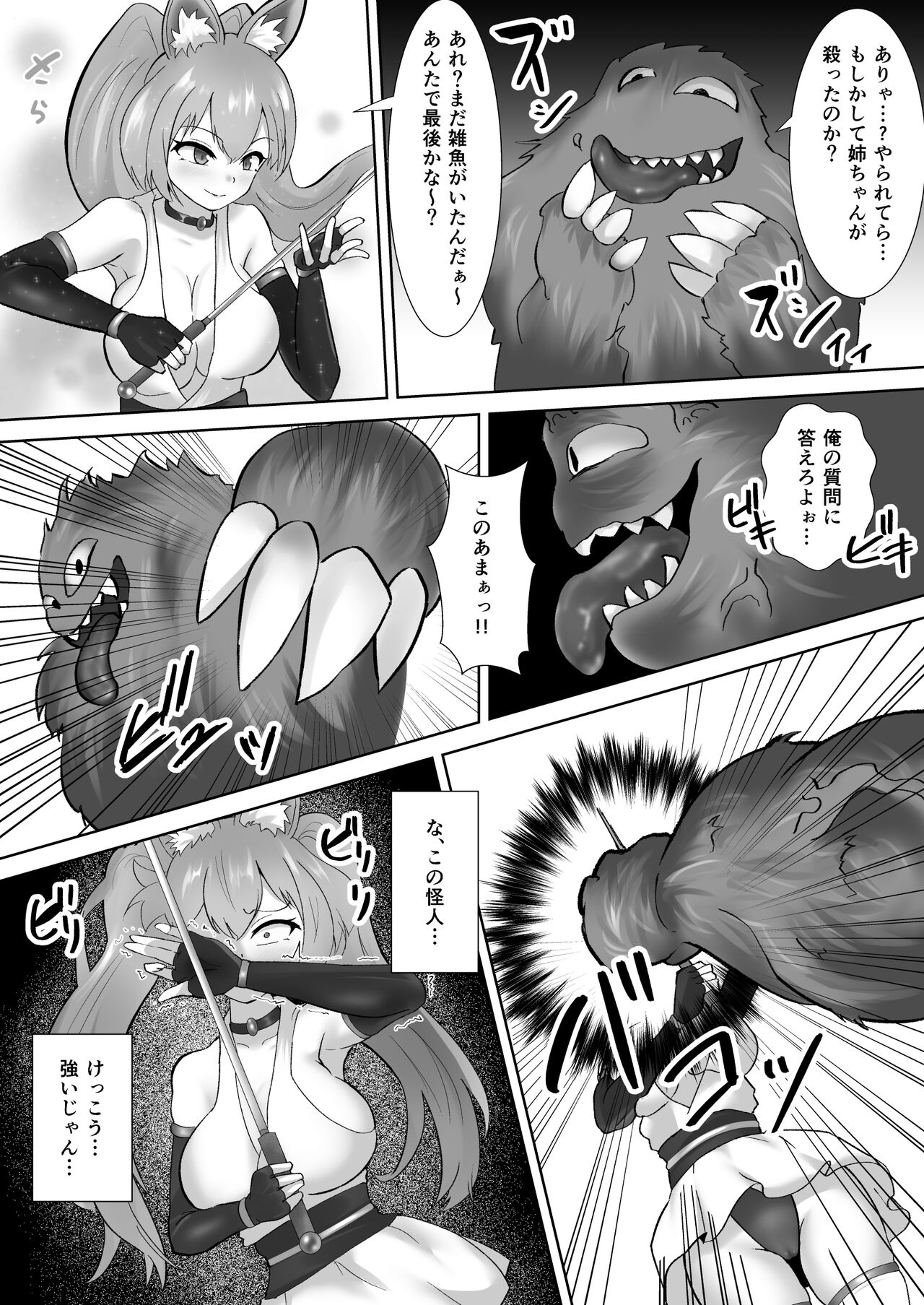 Choukoujinki Hikari Chou Tsuyotsuyo Bishoujo Gyaru Senshi ga Gekishuu-zeme to Shokushu-zeme de Chou Yowayowa ni!? Saikyou Hentai Kaijin ni Yodoushi Ryoujoku sareru Hanashi page 6 full